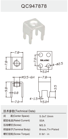 QC947878 50A
