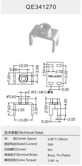 QE 铆螺母直插脚